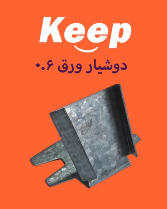 عکس محصول اسکوپ دوشیار ورق ۶۰